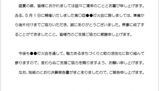 【無料】Word練習用問題：表の練習①