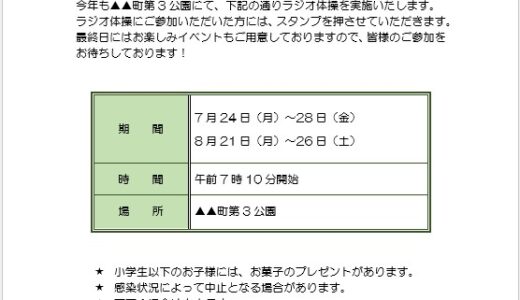 【無料】Word練習用問題：表の練習②