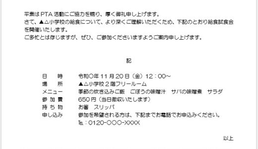【無料】Word練習用問題：表の練習③