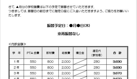 【無料】Wordの練習問題：表の練習⑥