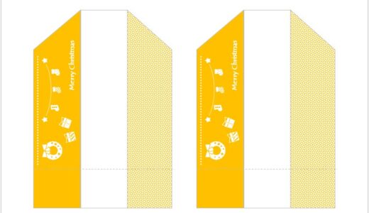 無料素材：クリスマスの箸袋2024②（2種類）