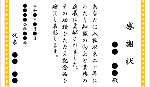 【無料】Wordの練習用問題：縦書き④