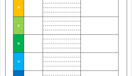 【無料】Wordの練習用問題：表の練習⑦
