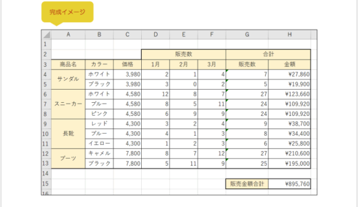 【無料】Excelの練習用問題：基本の関数⑤