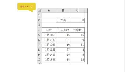 【無料】Excelの練習用問題：絶対参照・複合参照①