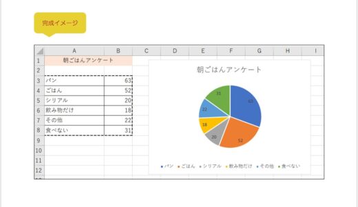 【無料】Excelの練習用問題：グラフ⑤