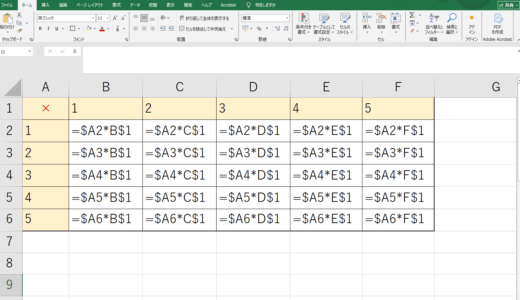 Excel：複合参照とは？複合参照のやり方と考え方をわかりやすく解説。