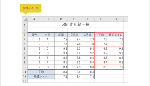 【無料】Excelの練習用問題：基本の関数⑨