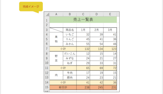 【無料】Excelの練習用問題：基本の関数⑩