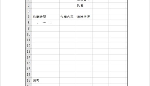 【無料】Excelの練習用問題：入門・基本操作⑤