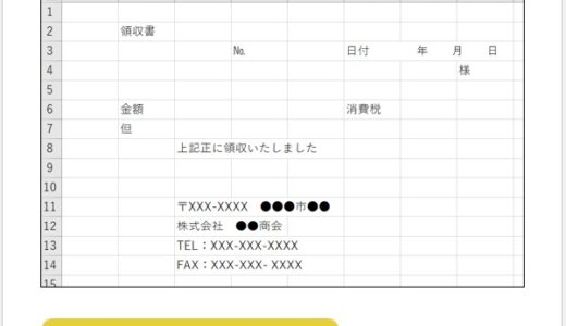 【無料】Excelの練習用問題：入門・基本操作⑦