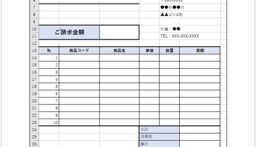 【無料】Excelの練習用問題：入門・基本操作⑧