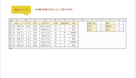 【無料】Excelの練習用問題：関数ネスト（入れ子）①
