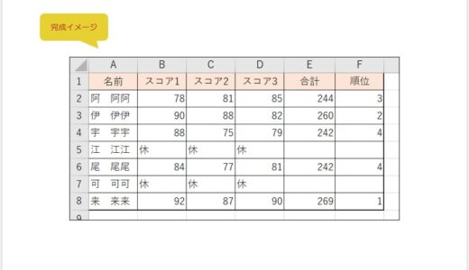 【無料】Excelの練習用問題：関数ネスト（入れ子）③