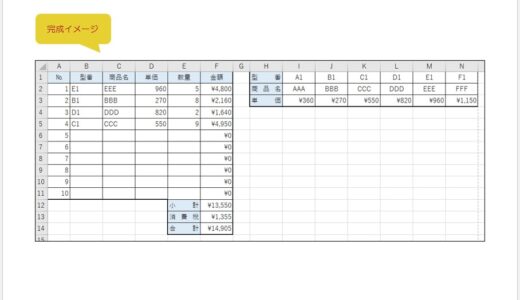 【無料】Excelの練習用問題：関数ネスト（入れ子）④